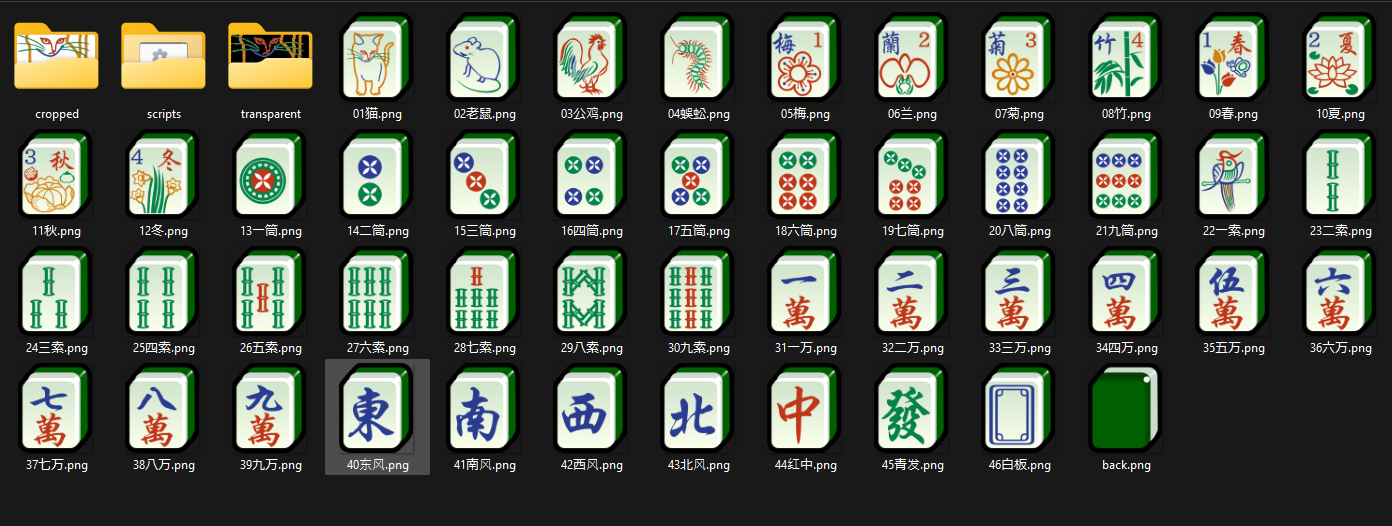 Mahjong Images
